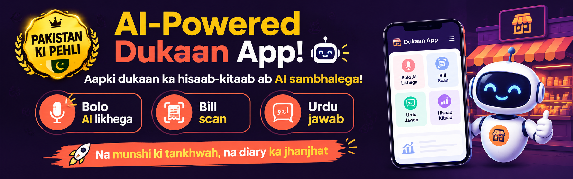Pakistan Ki Pehli AI-Powered Dukaan App — Aapki dukaan ka hisaab-kitaab ab AI sambhalega!